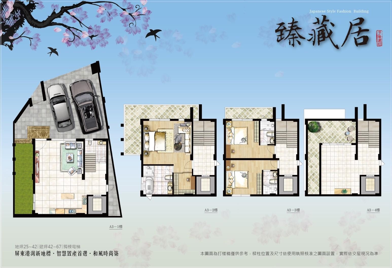 鹽埔臻藏居,屏東建設公司,屏東建案,潮州建案,東港建案