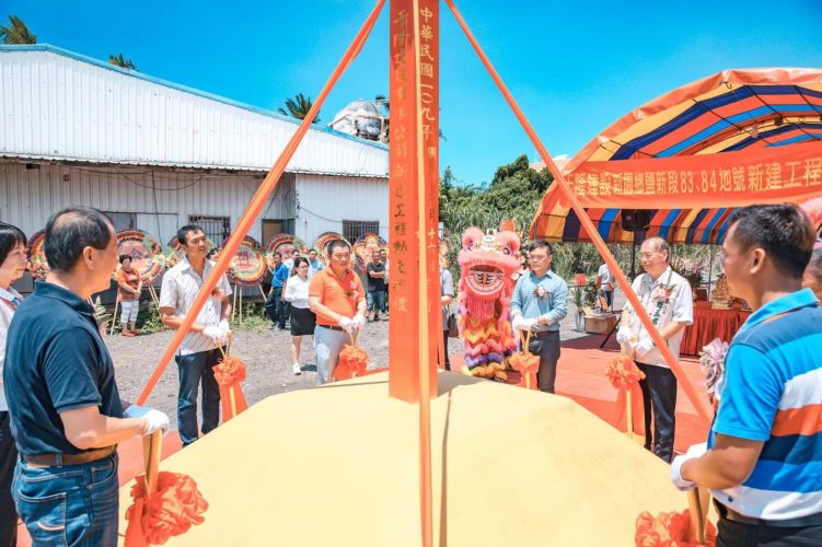 鹽埔臻藏居動土典禮